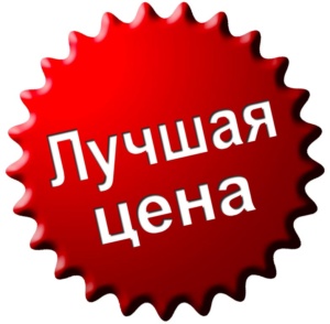 Цены на сайте минимальные